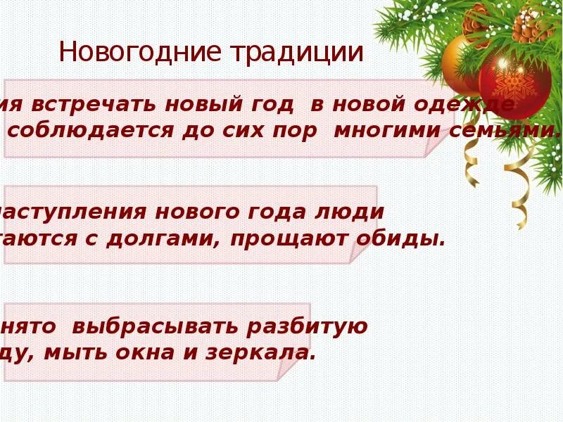 Песня новый год текст. Ноты песен про новый год. Встречаем новый год слова. Текст песни новый новый год. Мне однажды летом приснился новый год слушать.