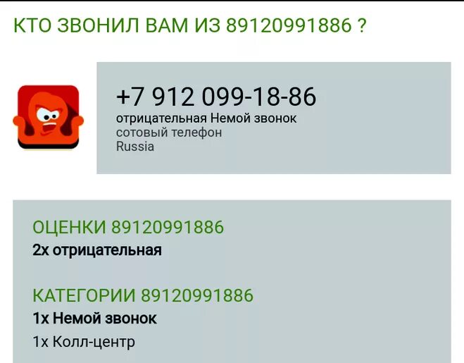 Номер телефона 7 912