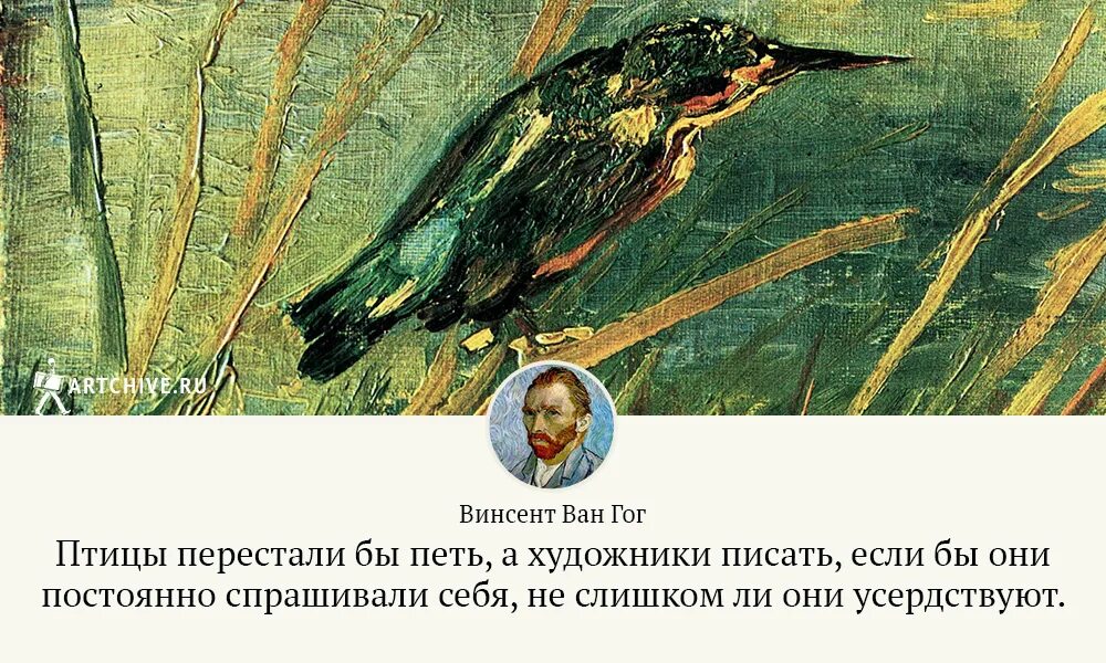 Цитаты ван. Ван гог высказывания. высказывания ван гога. винсент ван гог цитаты. цитаты ван гога об искусстве.
