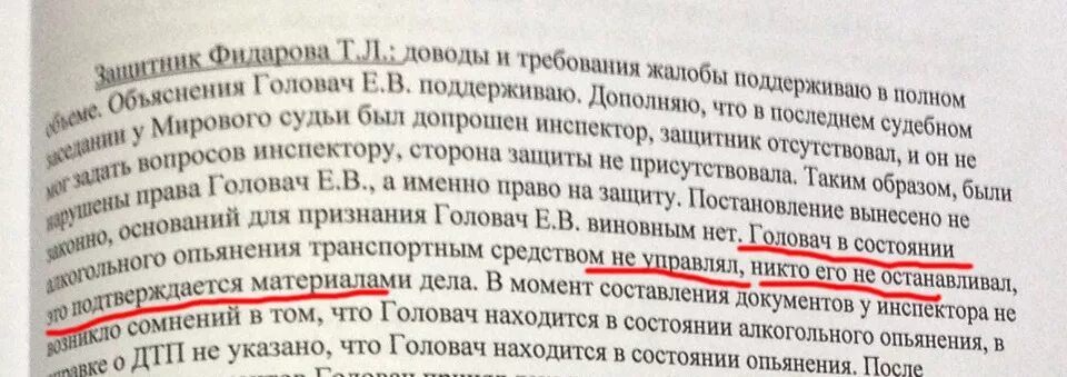 Лешен или лишен. Лишили прав за пьянку. Лишили прав за пьянку - что делать. Если лишили прав и поймали за рулем что будет.