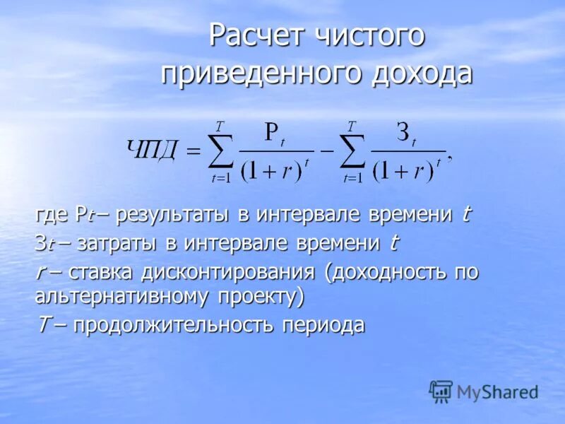 Т итог. Т итог