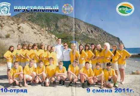 Артек со скольки лет