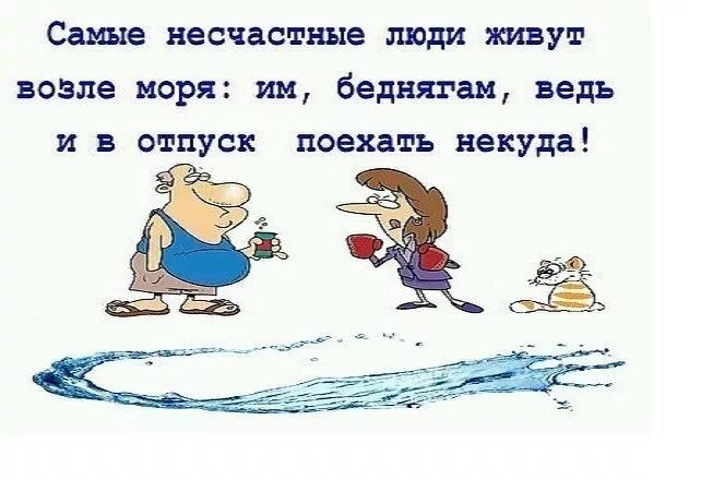 Жить около