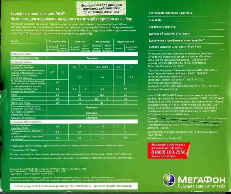 общий тариф. общий тариф. тариф страховых взносов в пенсионный фонд устанавливается. тариф по электроэнергии. общая стоимость владения это.