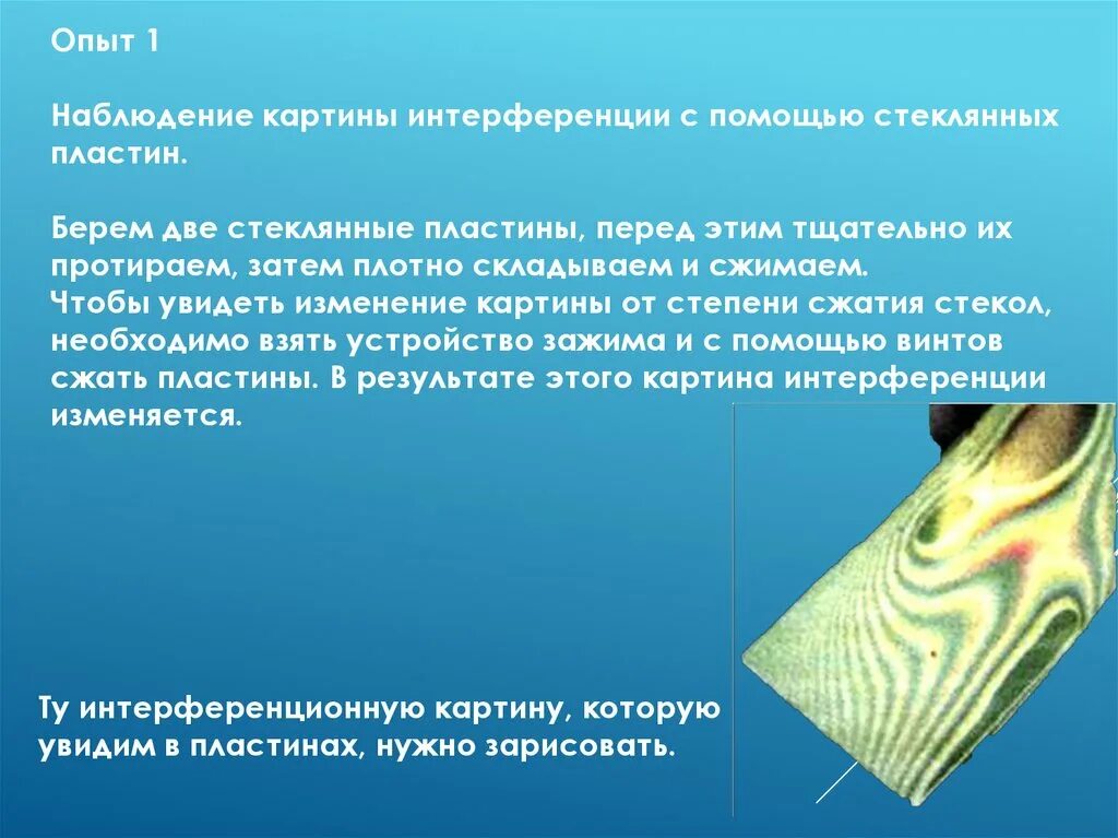 Лабораторная работа наблюдение интерференции и дифракции света. Лабораторная работа наблюдение интерференции и дифракции света