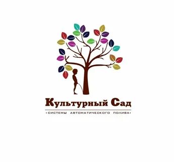 Культурный сад