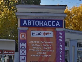 Ной 64