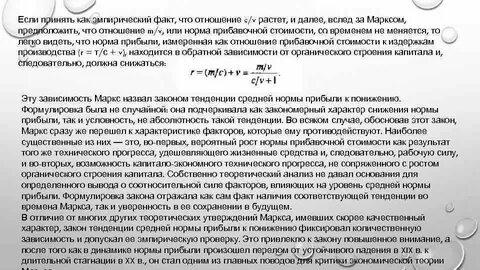 Норма и тенденция