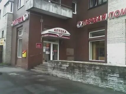 Аптека 78 петербург
