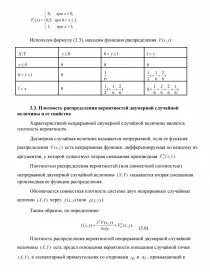 Случайные величины реферат