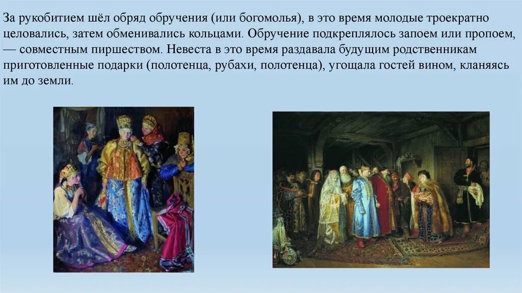 Обряды свадьбы на руси кратко. Свадебный обряд текст. Свадебные обряды древней руси этапы. Традиции обычаи и обряды. Привести примеры свадебного обряда.