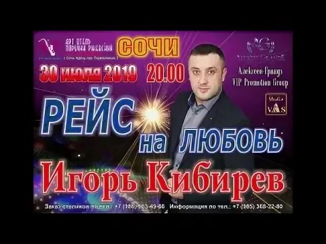 Новые песни игоря кибирева 2024