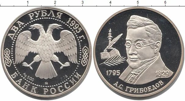 5 рублей серебряные. Монета серебро 2 рубля. 1 Рубль 1995. 1 Рубль серебром 2011 года. 2 Рубля 1995 года серебро Википедия.