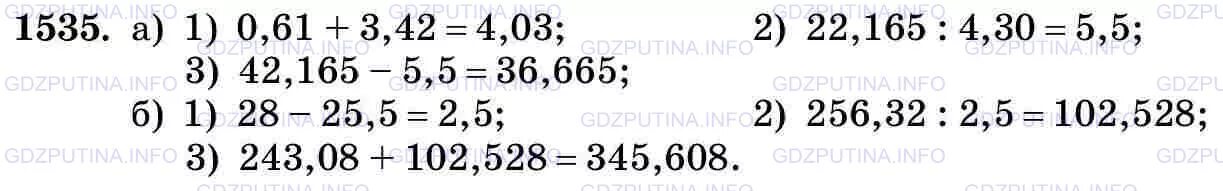 Математика 5 класс Виленкин номер 1535. Математика номер 1535. Выполните действия 42 165 22 165. Математика 5 класс виленкин номер 688