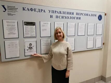 Психология екатеринбург образование