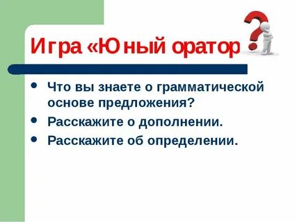 Обстоятельство 5 класс презентация
