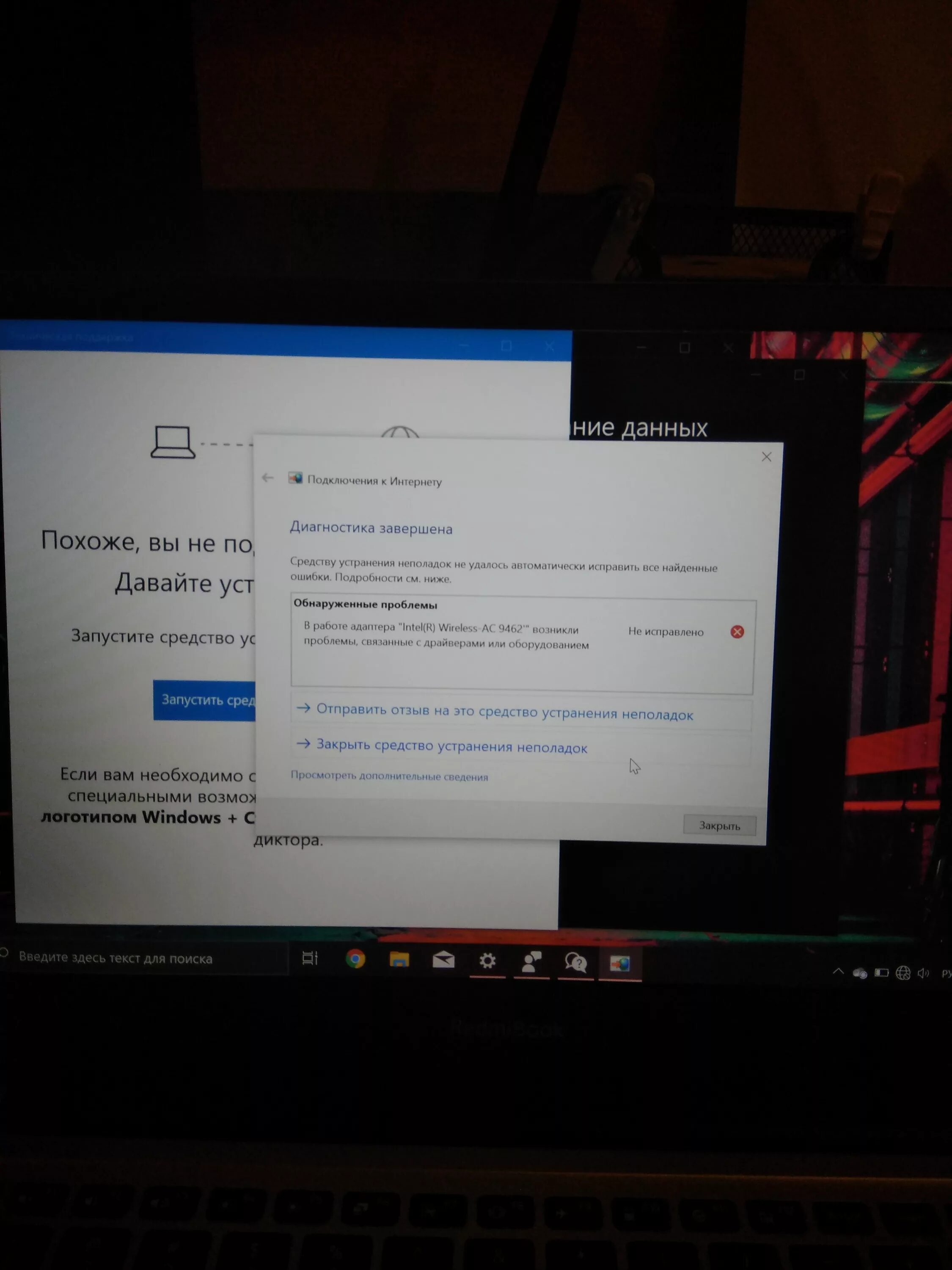 Нет подключения нет доступных подключений windows. При подключении к вай фай пишет нет доступных подключений. не подключено нет доступных подключений win 10. нет доступных подключений как исправить. как подключить вай фай на ноутбуке если нет доступных подключений.