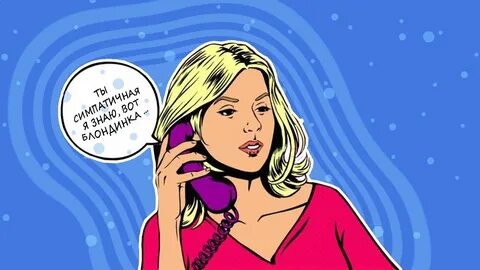 Шайка дурачков