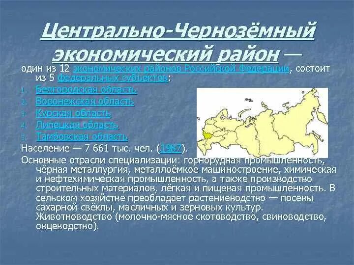 Географическое положение западно сибирского экономического района. Хозяйство Западно Сибирского экономического района. Восточно-Сибирский экономический район хозяйства района. Западно Восточная Сибирь экономический район- таблица. Восточно-Сибирский экономический район хозяйство развитие.