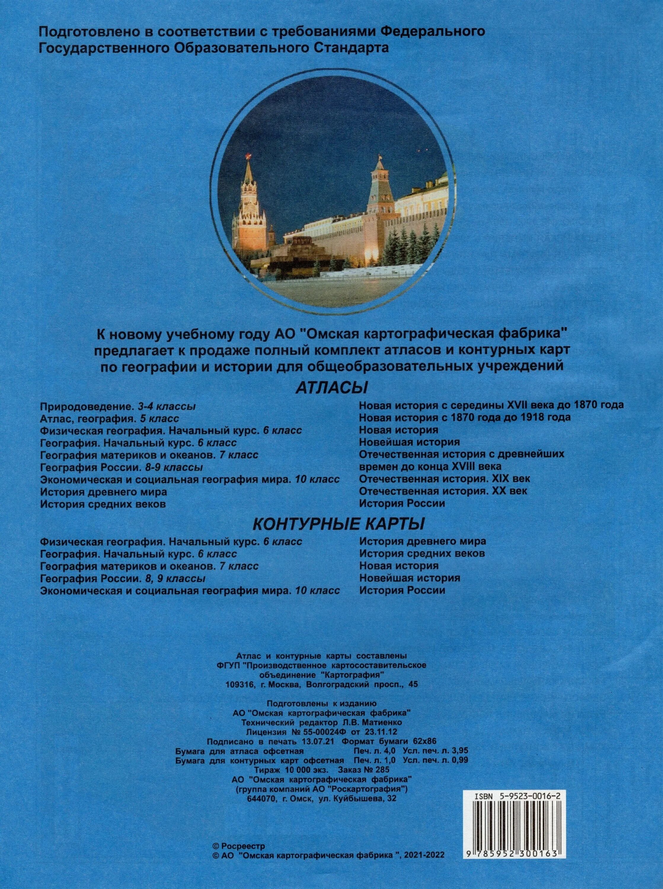 атлас отечественная история 20 век