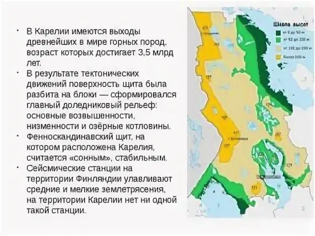 Карелия структура