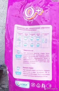 Детский порошок из светофора