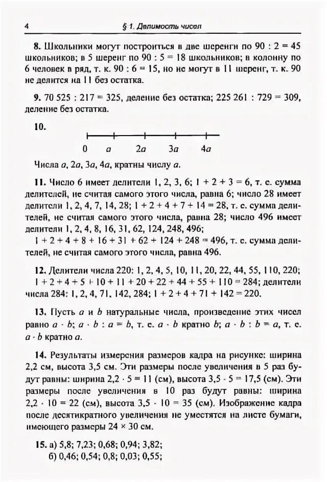 Найдите среди чисел 154 161. Найдите среди чисел 154 161