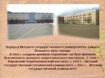 Вузы после 11 тверь