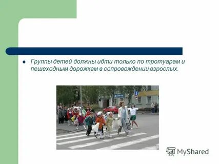 Дорога в школу текст