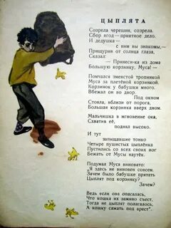 Стихи про даргинский язык