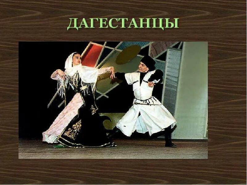 Какой праздник характерен для дагестанцев