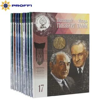 Великие умы