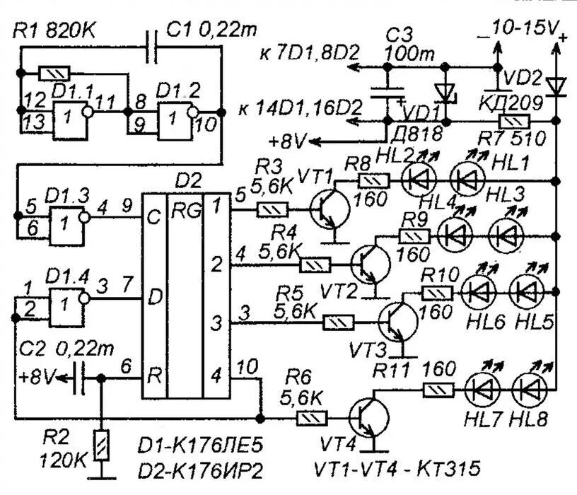 Схема световых эффектов на к155ир13. Автомат световых эффектов на 155 ир13. Автомат световых эффектов ВРЛ 107 печатная плата. Схемы световых эффектов на микросхемах к155тм2.