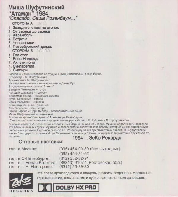 Шуфутинский Атаман 1984. Заходите к нам на огонек Розенбаум песня. Заходите к нам на огонёк Розенбаум текст.