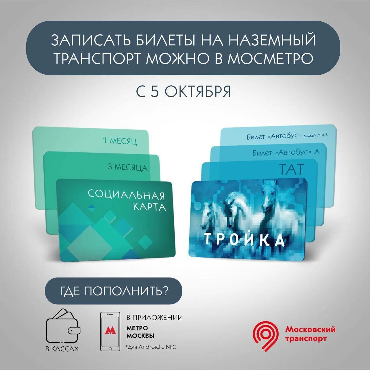 Тройка абонемент на месяц