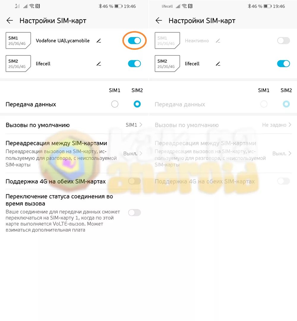 Как отключить симку в настройках. Отключение SIM-карты. Как выключить сим карту. Huawei настройки сим карт. Выбор сим карт на хонор.