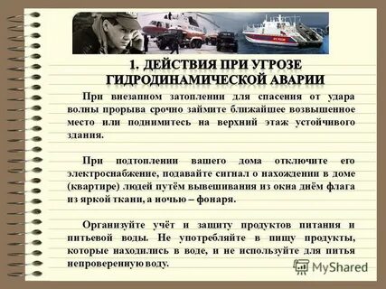 Записать воздействие