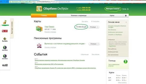 1000 рублей на карту сбербанка. Баланс Сбербанк. Сбербанк миллион рублей. Сбербанк 0 руб. 1000 На карте Сбербанк.