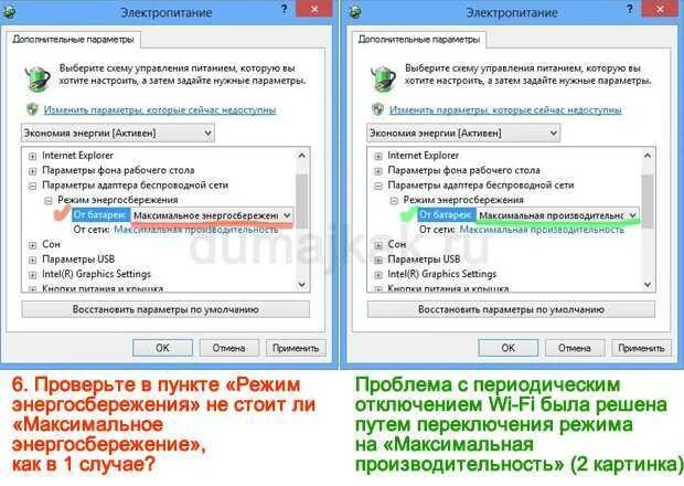 Периодически пропадает wifi