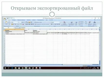 Даты в ктп программа