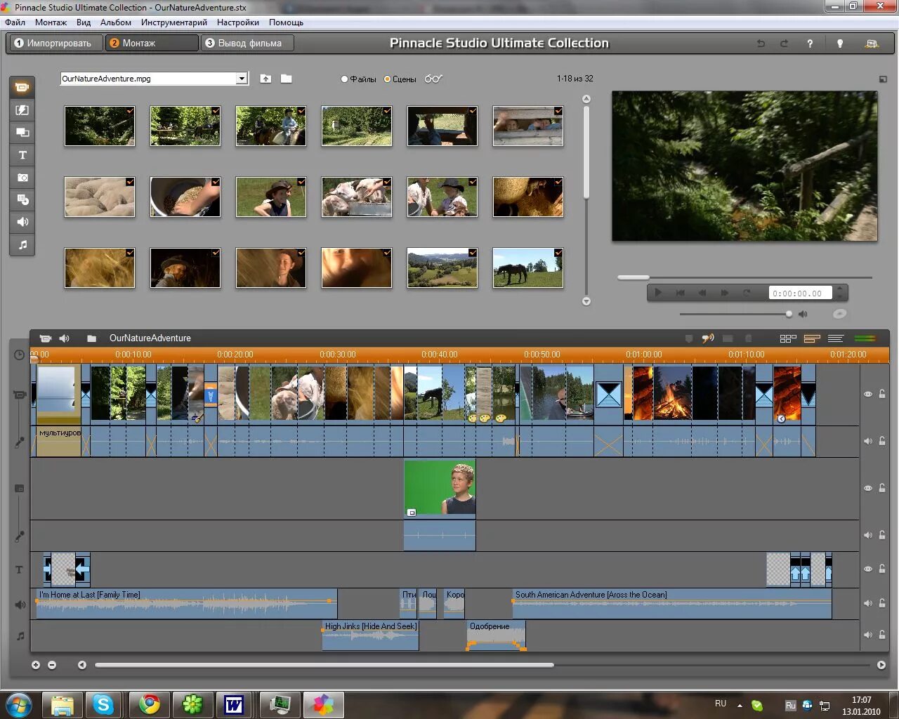 Просмотра и т д. Видеомонтаж Pinnacle Studio. Программа для видеомонтажа Pinnacle Studio. Программы для монтажа. Проги для монтировки.