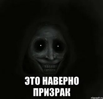 А это не страшная