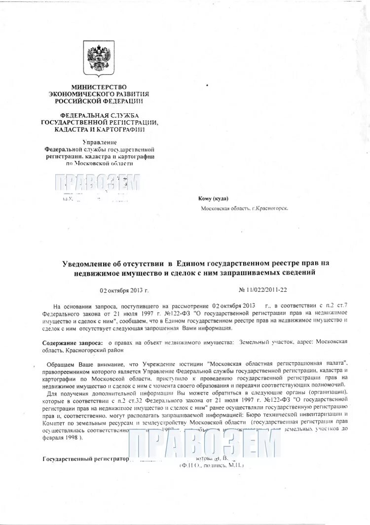 Подтвердить отсутствие недвижимости. Подтвердить отсутствие недвижимости. Подтвердить отсутствие недвижимости. Подтвердить отсутствие недвижимости. Подтвердить отсутствие недвижимости.