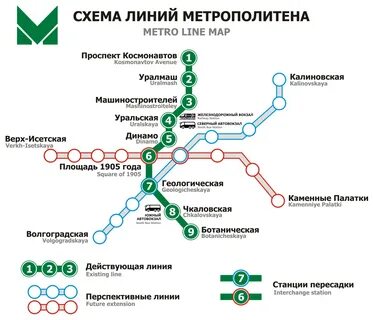 Со скольки работает метро в екатеринбурге