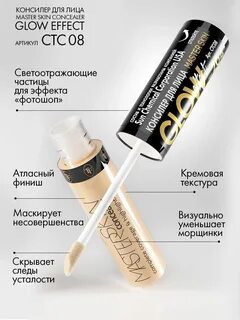 Консилер для лица отзывы