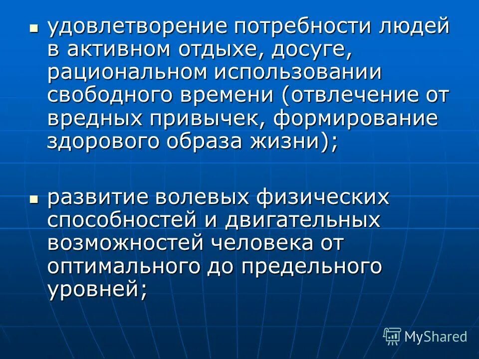 Типы использования свободного