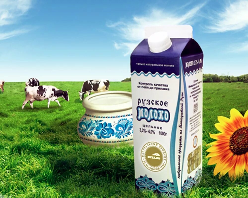 Ответить молоко. ОАО Рузское молоко. Рузская молочная продукция. Производители молочных продуктов. Молочные продукты производители.