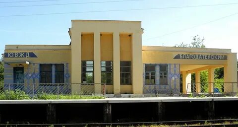 Станция благодать