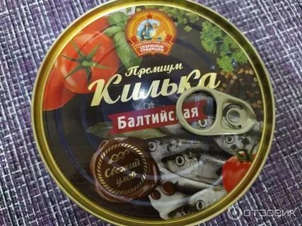 Килька в калининграде