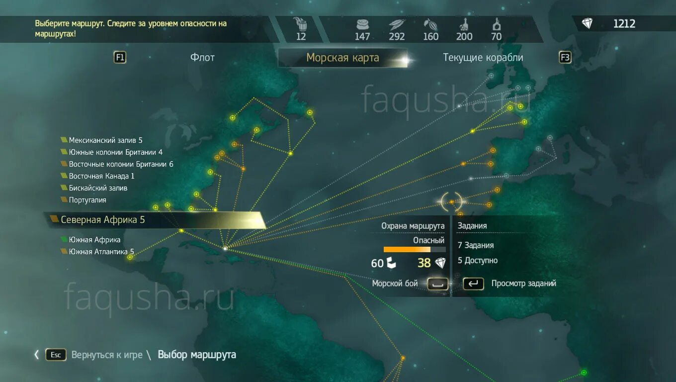 Достижение "Флагман / Destroyer" в Assassin's Creed IV: Black Flag (STEAM, GOG, 